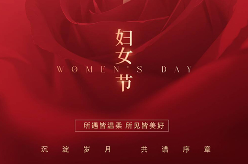 祝所有女神們，生活事業雙豐收！